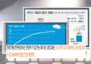 방송통신융합,IPTV,마케팅,브랜드,브랜드마케팅,기업,서비스마케팅,글로벌,경영,시장,사례,swot,stp,4p 5페이지