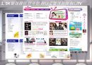 방송통신융합,IPTV,마케팅,브랜드,브랜드마케팅,기업,서비스마케팅,글로벌,경영,시장,사례,swot,stp,4p 7페이지