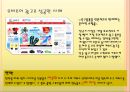 배너광고,오버추어광고,광고전략,광고마케팅,마케팅,브랜드,브랜드마케팅,기업,서비스마케팅,글로벌,경영,시장,사례,swot,stp,4p 7페이지