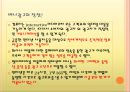 배너광고,오버추어광고,광고전략,광고마케팅,마케팅,브랜드,브랜드마케팅,기업,서비스마케팅,글로벌,경영,시장,사례,swot,stp,4p 11페이지