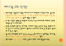 배너광고,오버추어광고,광고전략,광고마케팅,마케팅,브랜드,브랜드마케팅,기업,서비스마케팅,글로벌,경영,시장,사례,swot,stp,4p 12페이지