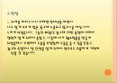 배너광고,오버추어광고,광고전략,광고마케팅,마케팅,브랜드,브랜드마케팅,기업,서비스마케팅,글로벌,경영,시장,사례,swot,stp,4p 14페이지