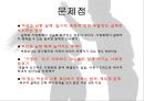 배우자학대,가족복지론,마케팅,브랜드,브랜드마케팅,기업,서비스마케팅,글로벌,경영,시장,사례,swot,stp,4p 7페이지