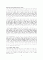 뷰티,미용,아름다움,마케팅,브랜드,브랜드마케팅,기업,서비스마케팅,글로벌,경영,시장,사례,swot,stp,4p 5페이지