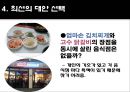 비판적사고,사고와논리,마케팅,브랜드,브랜드마케팅,기업,서비스마케팅,글로벌,경영,시장,사례,swot,stp,4p 8페이지