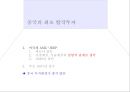 사례조사,중국시장조사,중국무역,마케팅,브랜드,브랜드마케팅,기업,서비스마케팅,글로벌,경영,시장,사례,swot,stp,4p 9페이지