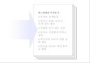 사례조사,중국시장조사,중국무역,마케팅,브랜드,브랜드마케팅,기업,서비스마케팅,글로벌,경영,시장,사례,swot,stp,4p 13페이지