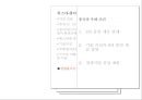 사례조사,중국시장조사,중국무역,마케팅,브랜드,브랜드마케팅,기업,서비스마케팅,글로벌,경영,시장,사례,swot,stp,4p 14페이지