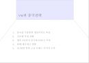 사례조사,중국시장조사,중국무역,마케팅,브랜드,브랜드마케팅,기업,서비스마케팅,글로벌,경영,시장,사례,swot,stp,4p 19페이지