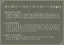 삼림벌채,마케팅,브랜드,브랜드마케팅,기업,서비스마케팅,글로벌,경영,시장,사례,swot,stp,4p 8페이지