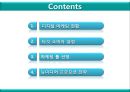삼성래미안,마케팅,브랜드,브랜드마케팅,기업,서비스마케팅,글로벌,경영,시장,사례,swot,stp,4p 2페이지