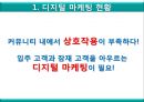 삼성래미안,마케팅,브랜드,브랜드마케팅,기업,서비스마케팅,글로벌,경영,시장,사례,swot,stp,4p 4페이지