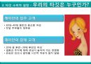삼성래미안,마케팅,브랜드,브랜드마케팅,기업,서비스마케팅,글로벌,경영,시장,사례,swot,stp,4p 5페이지