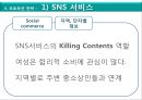 삼성래미안,마케팅,브랜드,브랜드마케팅,기업,서비스마케팅,글로벌,경영,시장,사례,swot,stp,4p 8페이지