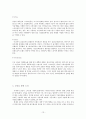 삼성전자,마케팅전략,전략경영,마케팅,브랜드,브랜드마케팅,기업,서비스마케팅,글로벌,경영,시장,사례,swot,stp,4p 13페이지