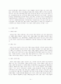 삼성전자,마케팅전략,전략경영,마케팅,브랜드,브랜드마케팅,기업,서비스마케팅,글로벌,경영,시장,사례,swot,stp,4p 14페이지