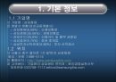 삼성화재,윤리경영,마케팅,브랜드,브랜드마케팅,기업,서비스마케팅,글로벌,경영,시장,사례,swot,stp,4p 4페이지