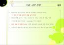 샘표식품,마케팅,브랜드,브랜드마케팅,기업,서비스마케팅,글로벌,경영,시장,사례,swot,stp,4p경영분석,기업분석 8페이지