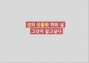 성삼품화,성윤리,성매매,사회문제, 1페이지