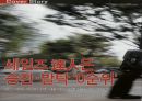 세일즈맨,영업,마케팅,브랜드,브랜드마케팅,기업,서비스마케팅,글로벌,경영,시장,사례, 3페이지