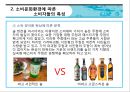 소비자,소비문화,마케팅,브랜드,브랜드마케팅,기업,서비스마케팅,글로벌,경영,시장,사례,swot,stp,4p 6페이지