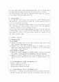 소비자분쟁사례,소비자피해사례,마케팅,브랜드,브랜드마케팅,기업,서비스마케팅,글로벌,경영,시장,사례,swot,stp,4p 7페이지