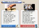 소비자마케팅,서비스경영,마케팅사례,마케팅,브랜드,브랜드마케팅,기업,서비스마케팅,글로벌,경영,시장,사례,swot,stp,4p 13페이지