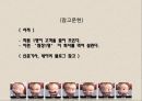 소비자마케팅,서비스경영,마케팅사례,마케팅,브랜드,브랜드마케팅,기업,서비스마케팅,글로벌,경영,시장,사례,swot,stp,4p 16페이지