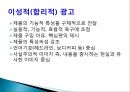 소비자행동,마케팅사례,마케팅전략,마케팅,브랜드,브랜드마케팅,기업,서비스마케팅,글로벌,경영,시장,사례,swot,stp,4p 2페이지