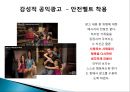 소비자행동,마케팅사례,마케팅전략,마케팅,브랜드,브랜드마케팅,기업,서비스마케팅,글로벌,경영,시장,사례,swot,stp,4p 10페이지