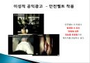 소비자행동,마케팅사례,마케팅전략,마케팅,브랜드,브랜드마케팅,기업,서비스마케팅,글로벌,경영,시장,사례,swot,stp,4p 11페이지