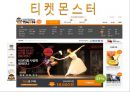 소셜커머스,티켓몬스터,쿠팡,SNS,마케팅전략,마케팅,브랜드,브랜드마케팅,기업,서비스마케팅,글로벌,경영,시장,사례,swot, 5페이지