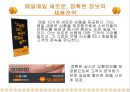 소셜커머스,티켓몬스터,쿠팡,SNS,마케팅전략,마케팅,브랜드,브랜드마케팅,기업,서비스마케팅,글로벌,경영,시장,사례,swot, 7페이지