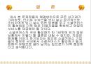 소셜커머스,티켓몬스터,쿠팡,SNS,마케팅전략,마케팅,브랜드,브랜드마케팅,기업,서비스마케팅,글로벌,경영,시장,사례,swot, 10페이지