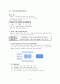 소주시장분석,소주마케팅,마케팅,브랜드,브랜드마케팅,기업,서비스마케팅,글로벌,경영,시장,사례,swot,stp,4p 3페이지