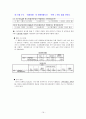 소주시장분석,소주마케팅,마케팅,브랜드,브랜드마케팅,기업,서비스마케팅,글로벌,경영,시장,사례,swot,stp,4p 19페이지