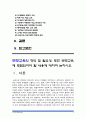 (부모교육B형) 부모교육의 정의 및 필요성 또한 부모교육에 포함되어야 할 내용에 대하여 논하시오-부모교육정의, 부모교육필요성- 2페이지