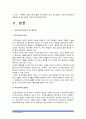 (부모교육B형) 부모교육의 정의 및 필요성 또한 부모교육에 포함되어야 할 내용에 대하여 논하시오-부모교육정의, 부모교육필요성- 3페이지