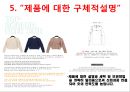 쇼핑몰,성공사례,온라인마케팅,마케팅,브랜드,브랜드마케팅,기업,서비스마케팅,글로벌,경영,시장,사례,swot,stp,4p 9페이지