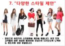 쇼핑몰,성공사례,온라인마케팅,마케팅,브랜드,브랜드마케팅,기업,서비스마케팅,글로벌,경영,시장,사례,swot,stp,4p 11페이지