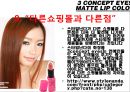 쇼핑몰,성공사례,온라인마케팅,마케팅,브랜드,브랜드마케팅,기업,서비스마케팅,글로벌,경영,시장,사례,swot,stp,4p 12페이지