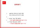 스마트폰광고,광고사례,마케팅,브랜드,브랜드마케팅,기업,서비스마케팅,글로벌,경영,시장,사례,swot,stp,4p 3페이지