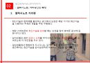 스마트폰광고,광고사례,마케팅,브랜드,브랜드마케팅,기업,서비스마케팅,글로벌,경영,시장,사례,swot,stp,4p 5페이지
