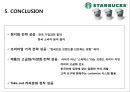 스타벅스,커피산업,마케팅,브랜드,브랜드마케팅,기업,서비스마케팅,글로벌,경영,시장,사례,swot,stp,4p 14페이지