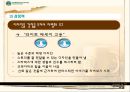 스타벗스마케팅,스타벅스,커피시장,마케팅,브랜드,브랜드마케팅,기업,서비스마케팅,글로벌,경영,시장,사례,swot,stp,4p 9페이지