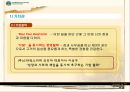 스타벗스마케팅,스타벅스,커피시장,마케팅,브랜드,브랜드마케팅,기업,서비스마케팅,글로벌,경영,시장,사례,swot,stp,4p 13페이지