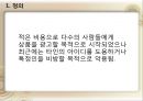 스팸문자,스팸메일,마케팅,브랜드,브랜드마케팅,기업,서비스마케팅,글로벌,경영,시장,사례,swot,stp,4p 4페이지