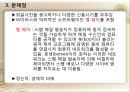 스팸문자,스팸메일,마케팅,브랜드,브랜드마케팅,기업,서비스마케팅,글로벌,경영,시장,사례,swot,stp,4p 9페이지