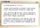 스팸문자,스팸메일,마케팅,브랜드,브랜드마케팅,기업,서비스마케팅,글로벌,경영,시장,사례,swot,stp,4p 10페이지