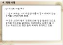 스팸문자,스팸메일,마케팅,브랜드,브랜드마케팅,기업,서비스마케팅,글로벌,경영,시장,사례,swot,stp,4p 12페이지